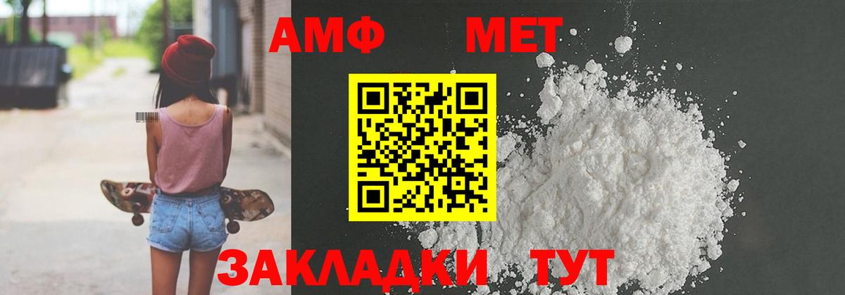 mega маркетплейс  АМФ  Тында  Amphetamine Premium 