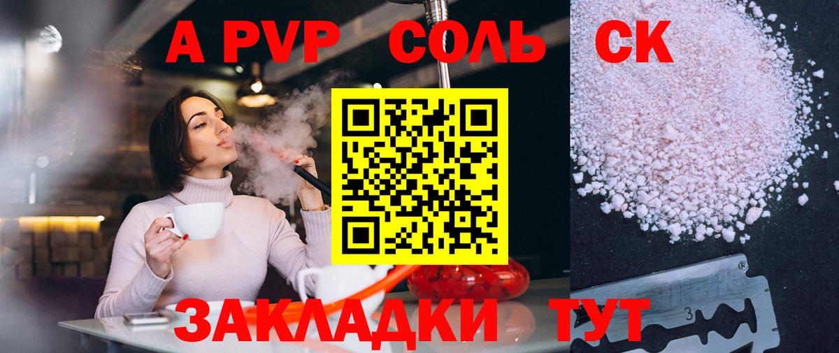 Тында  A PVP мука  Вход с VPN  A-PVP СК КРИС 