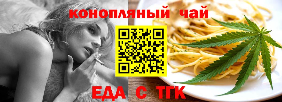 Canna-Cookies конопля  Тында 