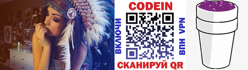 купить  цена  Тында  мега ССЫЛКА  Кодеин напиток Lean (лин) 