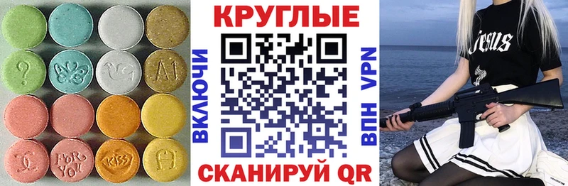 наркотики Тында Ecstasy 280 MDMA