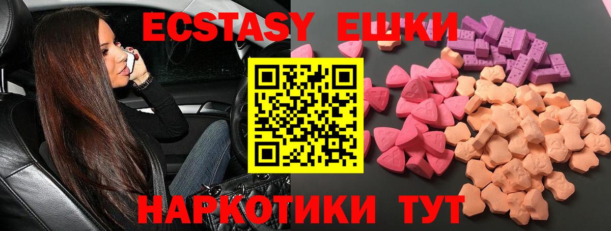 Экстази  Вход с VPN  Ecstasy VHQ  Тында  ЭКСТАЗИ бентли 