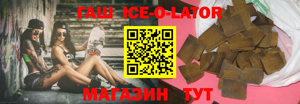 Тында  ГАШ Premium  Вход с VPN  Гашиш убойный 