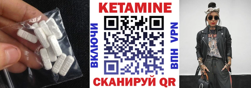 как найти   Тында  Кетамин ketamine 