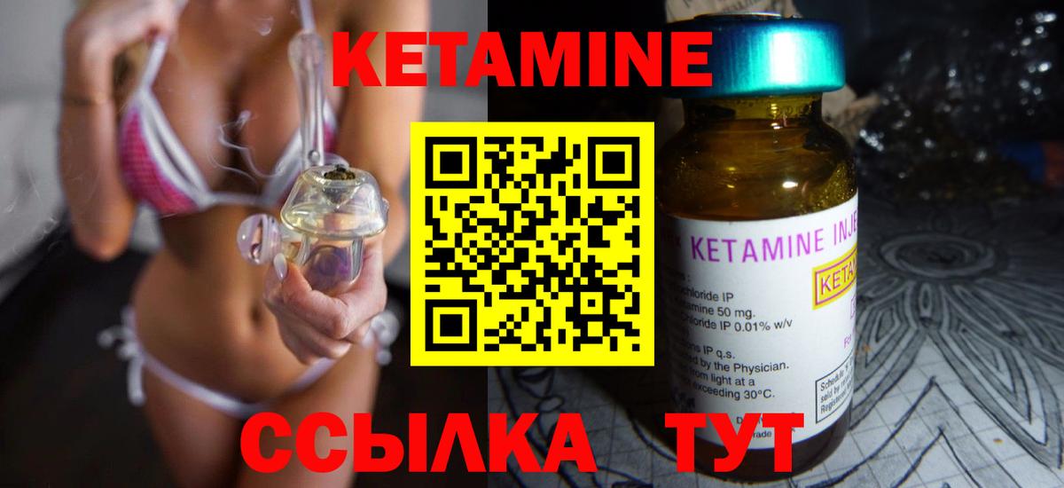 Кетамин ketamine Тында