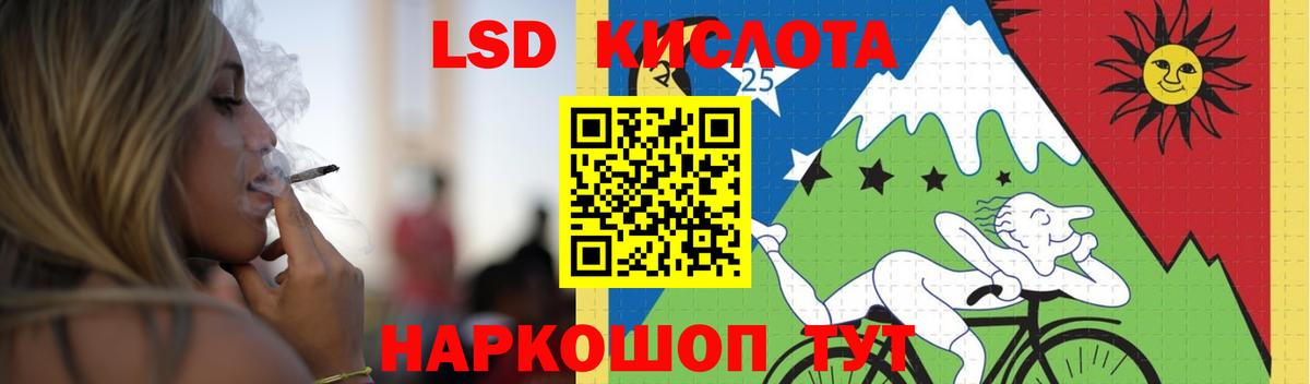 ЛСД экстази кислота Тында