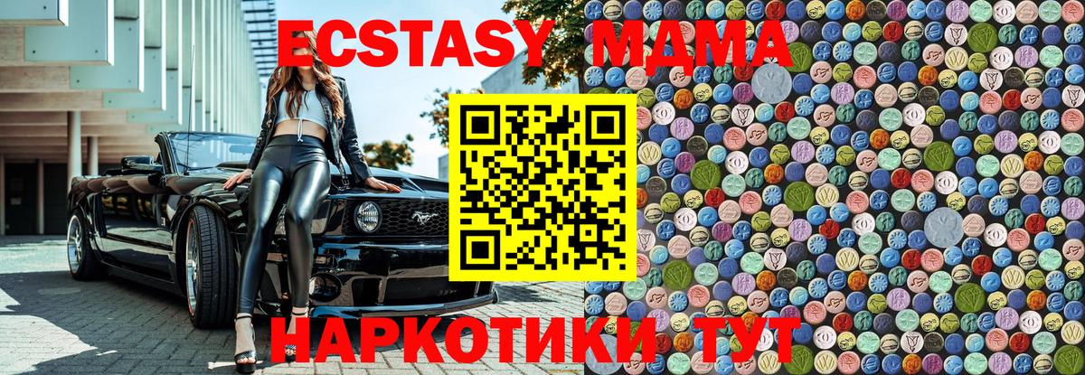 MDMA молли Тында