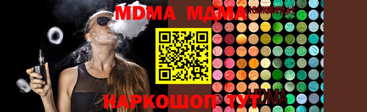 MDMA Molly  МДМА молли  Тында 