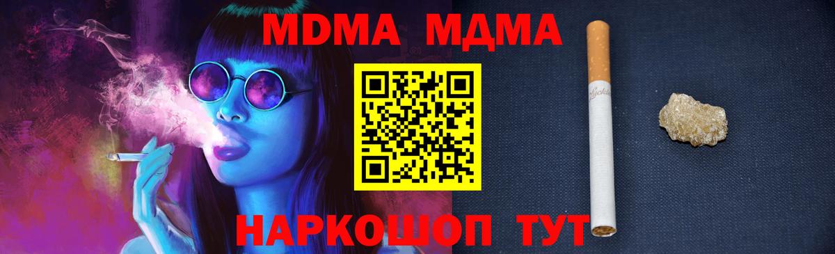 MDMA молли  Вход с VPN  MDMA VHQ  Тында 