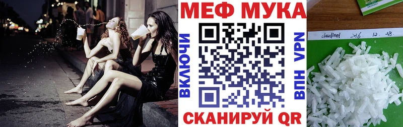 МЕФ мука  Тында 