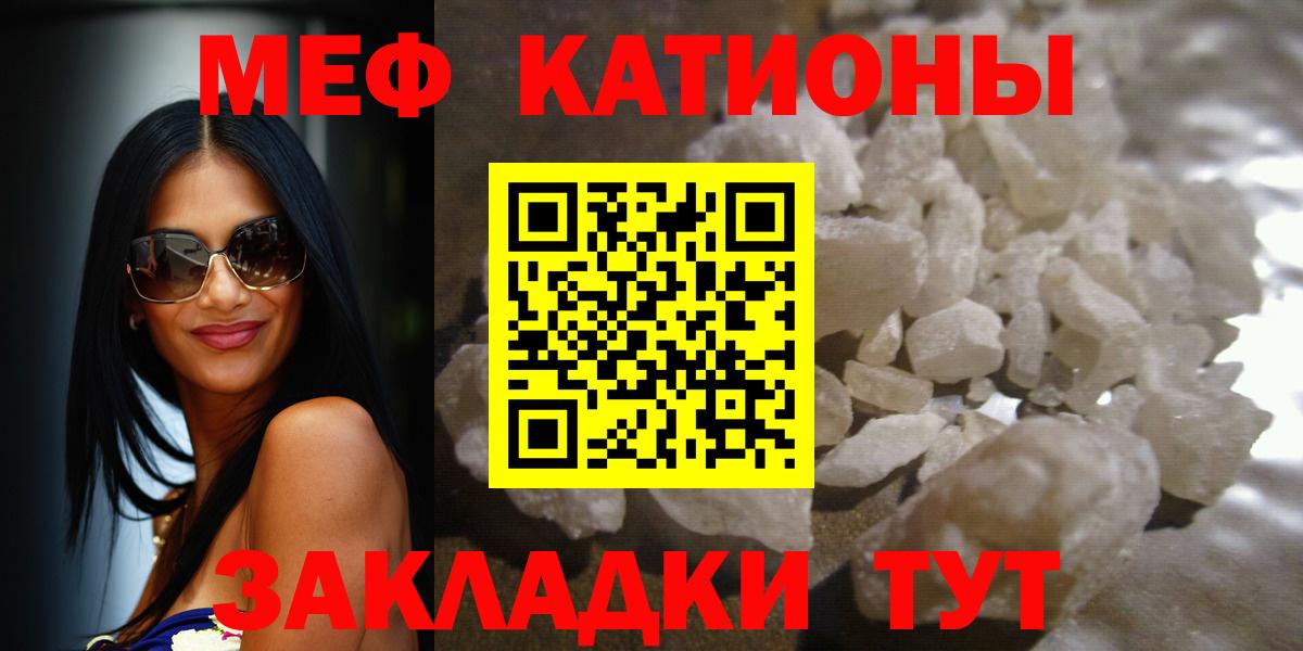 МЯУ-МЯУ кристаллы  Мефедрон  Тында  Меф кристаллы  Вход с VPN 