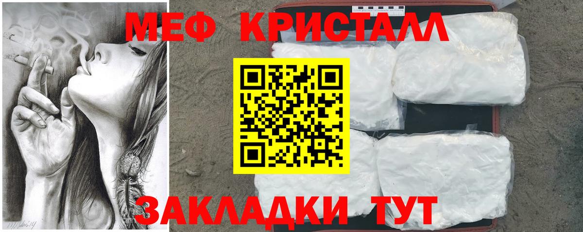 Мефедрон мука Тында