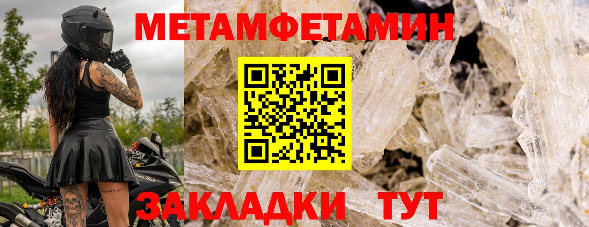 Метамфетамин кристалл Тында