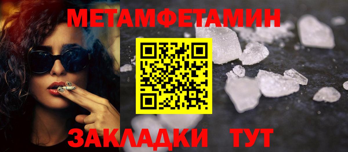 Первитин мет  МЕТАМФЕТАМИН  Тында  Первитин мет  Вход с VPN 