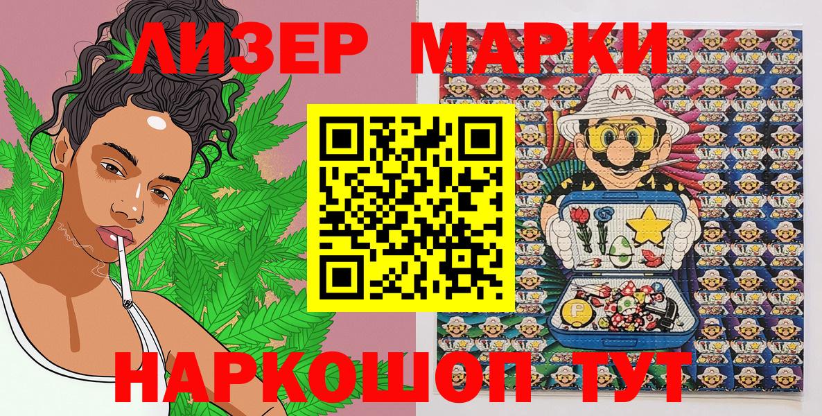 Наркотические марки 1,8мг Тында