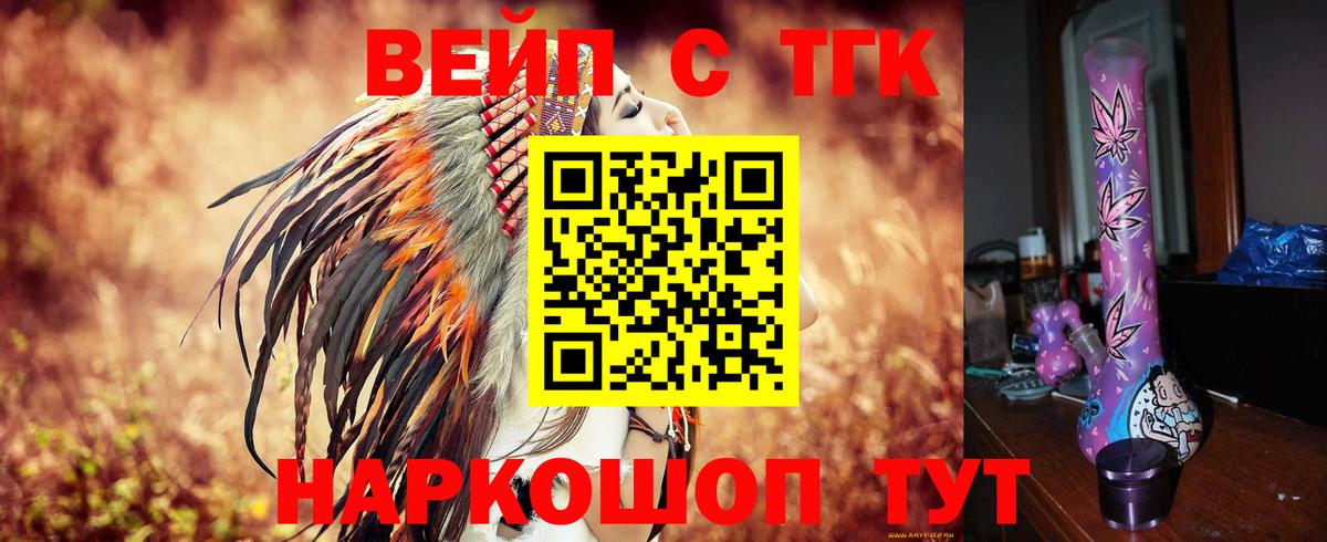 Дистиллят ТГК жижа Тында