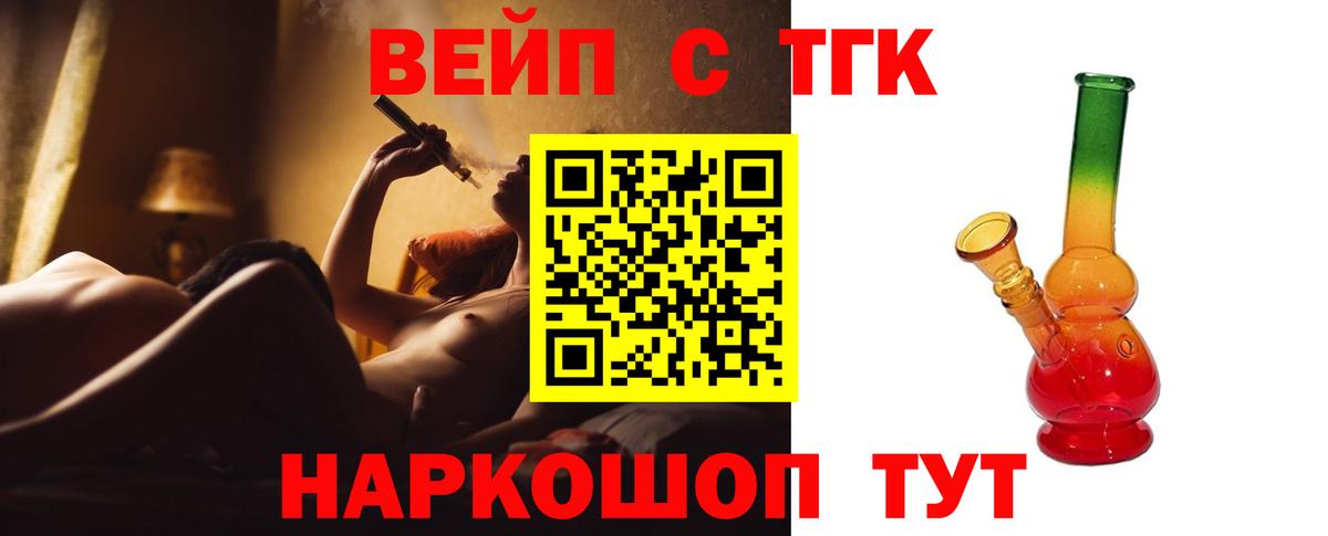 Тында  Дистиллят ТГК вейп с тгк  Вход с VPN 