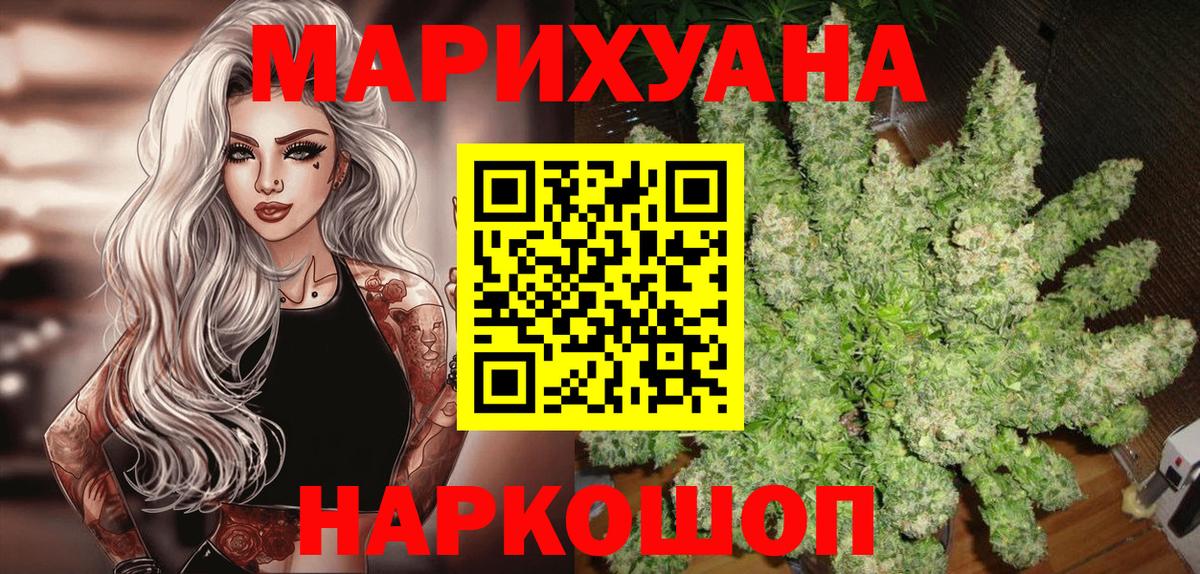 МАРИХУАНА конопля  Бошки Шишки LSD WEED  МАРИХУАНА сатива  Тында 